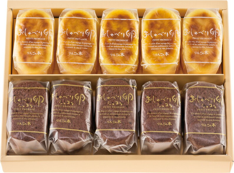 【 情報番組 zip で紹介されました! おしゃべり卵チーズ MIX 長野 りんごの木 】 御歳暮 お歳暮 チーズケーキ ショコラ 焼き菓子 個包装 お取り寄せ 絶品 取り寄せ ギフト お持たせ スイーツ デザート お土産 洋菓子 焼き菓子 国産りんご 信州りんご 長野県 信州産 長野産(4)