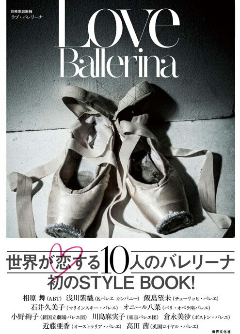 Х쥨  Love Ballerina ֡Х꡼ʡ