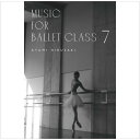 バレエ CD 蛭崎あゆみ Music for Ballet Class 7 Ayumi HIRUSAKI レッスン
