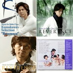 【シリーズ3枚セット10％OFF】バレエ CD 熊川哲也 Reverance レベランス シリーズ 3枚セット レッスンCD BCCD1001-1002-1003