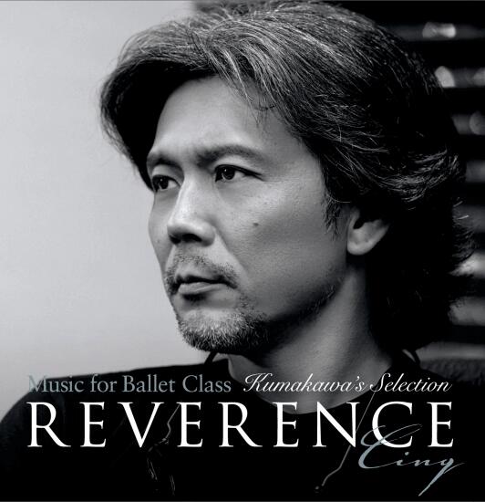 バレエ CD 熊川哲也 Reverence-Cinq レベラ