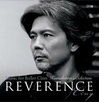 バレエ CD 熊川哲也 Reverence-Cinq レベランス・サンク レッスンCD