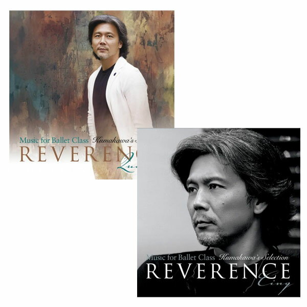 【シリーズ2枚セット5,092円のところ特別価格4,500円】 バレエ CD 熊川哲也 Reverance レベランス シリーズ 2枚セット レッスンCD