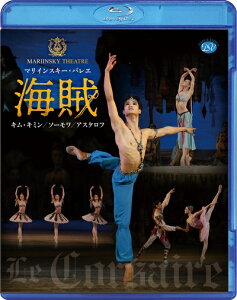 バレエ ブルーレイ マリインスキー・バレエ「海賊」キム・キミン/ソーモワ/アスケロフ ホーレワ(Blu-ray)