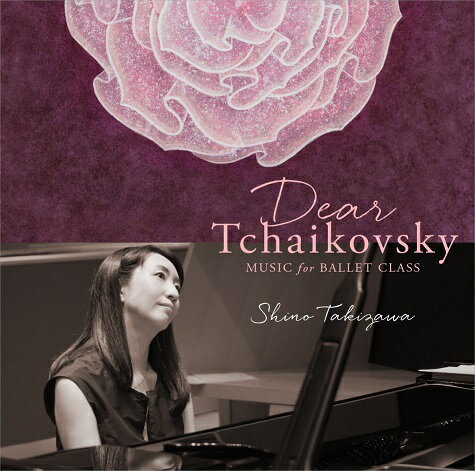 ֥Х쥨 CD ǥ㥤ե߷Dear Tchaikovsky Music for Ballet Class ShinoTakizawa åפ򸫤