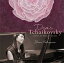 バレエ CD ディア・チャイコフスキー　滝澤志野　Dear Tchaikovsky Music for Ballet Class ShinoTakizawa レッスン