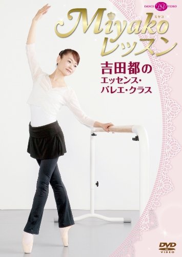 Х쥨 DVD Miyakoå ԤΥå󥹡Х쥨饹