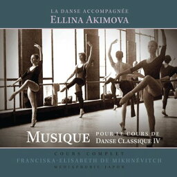 バレエ　CD　エリーナ・アキモヴァ　Musique pour le Cours de Danse Classique 4　レッスン