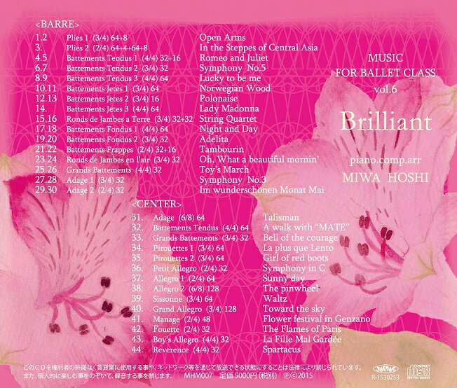 �Х쥨 CD ������ MIWA HOSHI MUSIC FOR BALLET CLASS Vol.6 Brilliant ��å��� MHM007