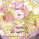 【予約販売5月25日以降発送予定】 バレエ CD 星美和 MIWA HOSHI MUSIC FOR BALLET CLASS Vol.10 Bouquet of Happiness レッスン