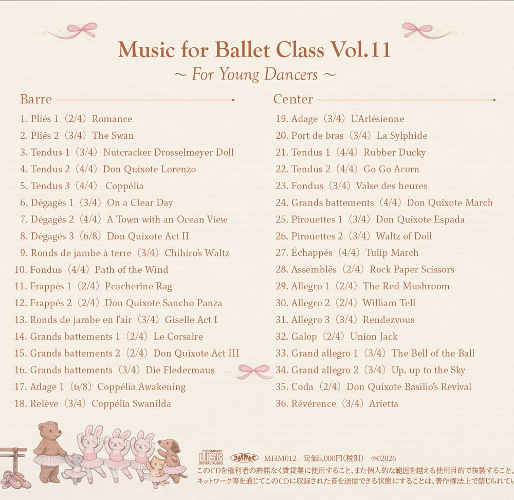 バレエ CD 星美和　MIWA HOSHI　Music for Ballet Class VOL.11 「FOR YOUNG DANCE...