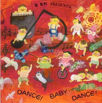 バレエ CD 星美和 MIWA HOSHI DANCE BABY DANCE レッスン MHM004