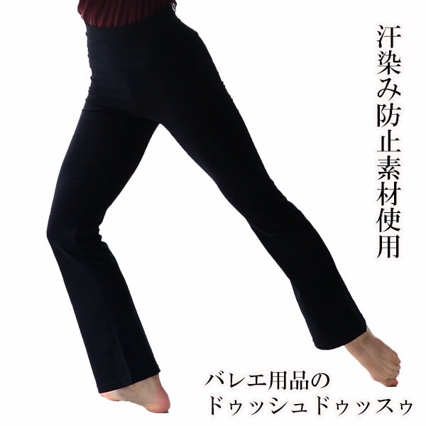 バレエ ボトムス ヨガパンツ リラクシングロングパンツ