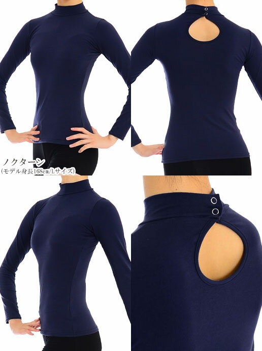 バレエ トップス 大人 レオトップ ハイネック長袖レオトップ 差し込みカップ対応 クロワゼvol.73p14掲載商品