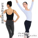 バレエ スパッツ 大人 7分丈スパッツ ヨガ ダンス クララ2019年10月号p14掲載商品