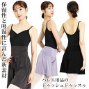 バレエ ボトムス 大人 ライトウォーム・フレアパンツ 日本製 フィット ストレッチ