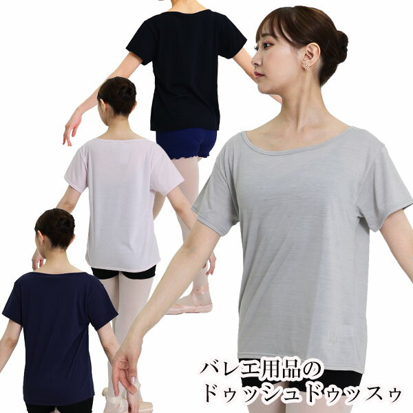 レディースダンス衣装 半袖/長袖Tシャツ ダンストップス ヨガトップス ヨガウェア 細見え 着痩せ ストレッチ ダンスウェア レッスン着 ダンス練習着 ヨガ服 演出服 団体服 リラックスヨガ お家ヨガ エクササイズ 古典ダンスウェア/モダンダンス/新体操/ヨガ/バレエダンス