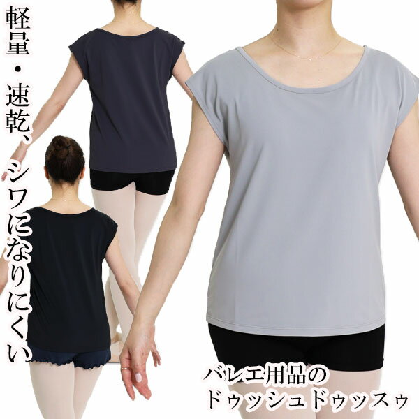 レペット【repetto】 Tシャツ 半袖 ロゴ 　正規品　ネイビー 紺　トップス Logo T-shirt レペット バレエ バレエ用品　正規品　 バレエトップス 大人 ネイビー