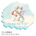 【受注販売】 バレエ トップス バレエイラストプリントTシャツ(30.doragon) レディース 半袖 エミリーは小さなバレリーナ