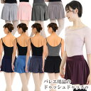 バレエ ショートパンツ 大人 キュロット ボトムス フレアキュロット