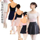 バレエ スカート 大人 パンツ スパッツ付きスカート ドゥッシュドゥッスゥ