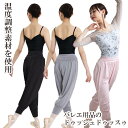 バレエ ボトムス 大人 ダンス ヨガ 肌ざわり 優しい レディース スキンコントロール・ミディアムパンツ 春夏新作