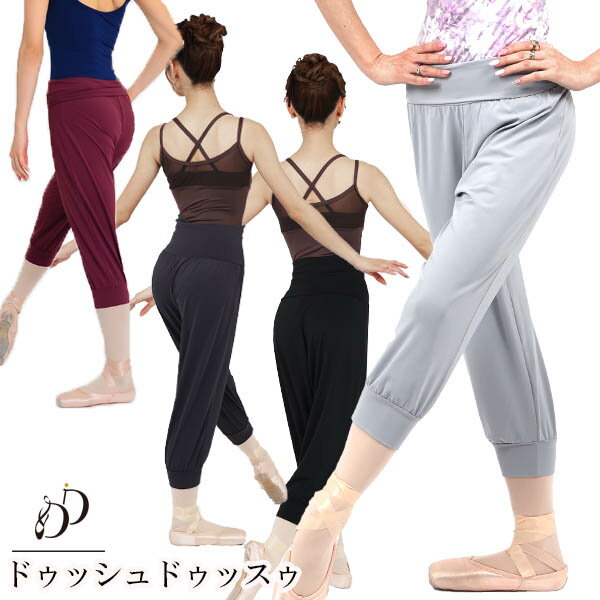 バレエ ボトムス 大人 エアヴェール・ミディアムパンツ 日本製 高品質 春夏新作 ヨガ ダンス スポーツ...