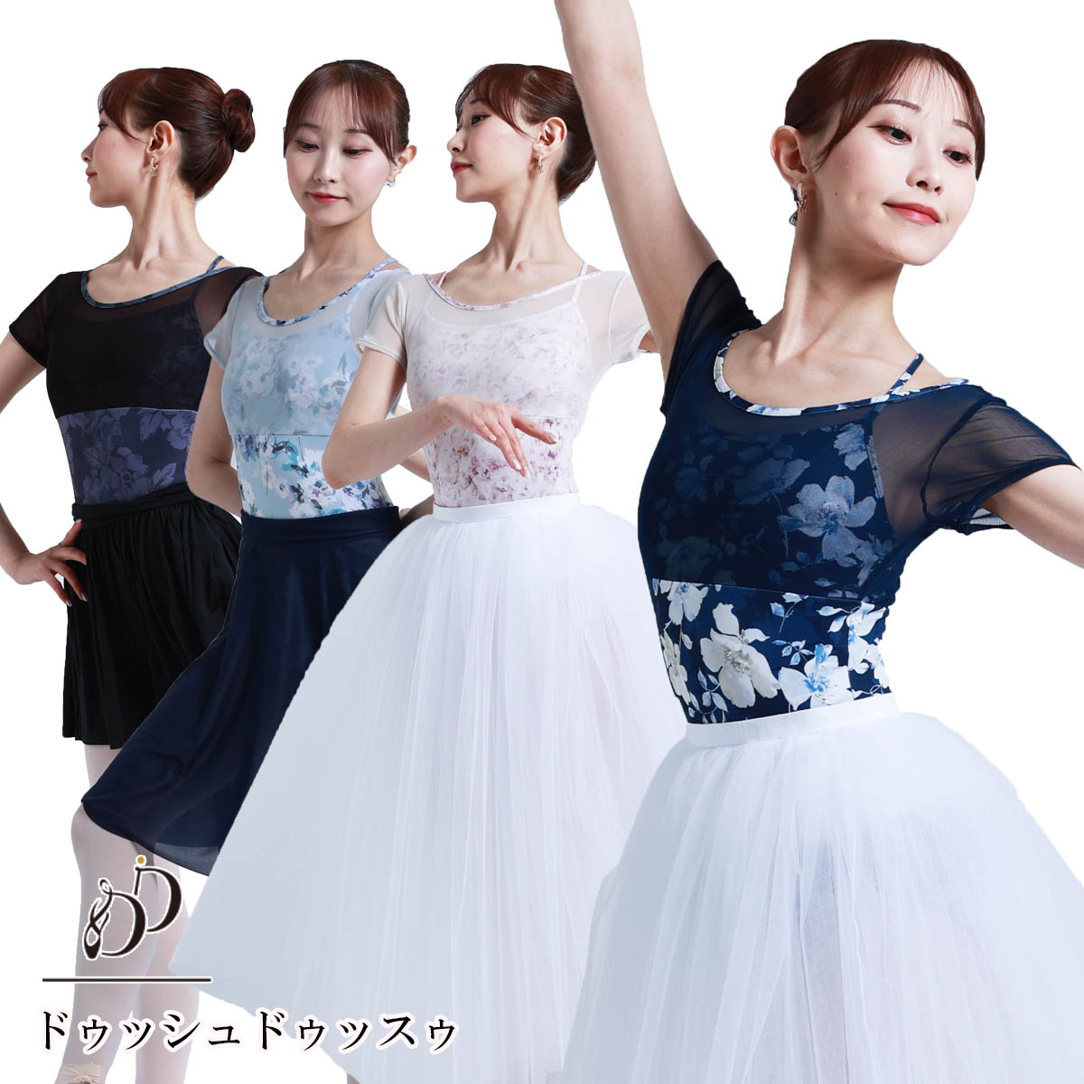 日本製 バレエ 大人 サラカラプリント・レイヤード半袖レオタード 高品質 レッスン 花柄 メッシュ 春夏新作