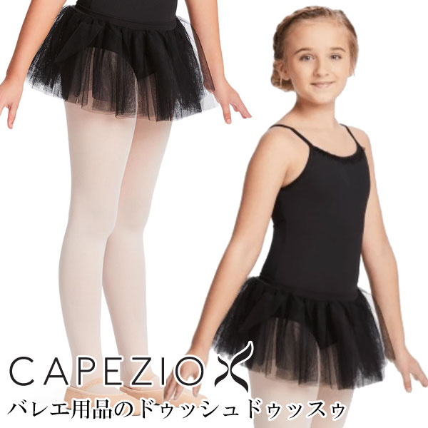 バレエ レオタード 子供 Capezio カペジオ パフェ チュチュスカート