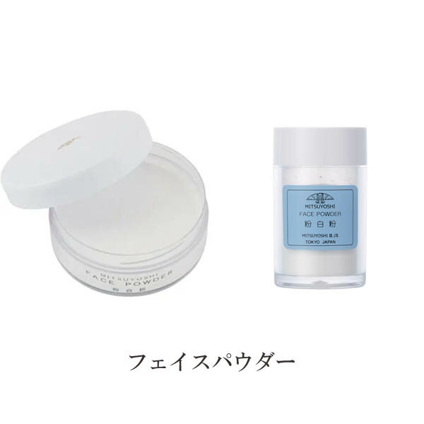 三善粉白粉（こなおしろい）SW(透明)【バレエ/舞台メイク/コスメティック】