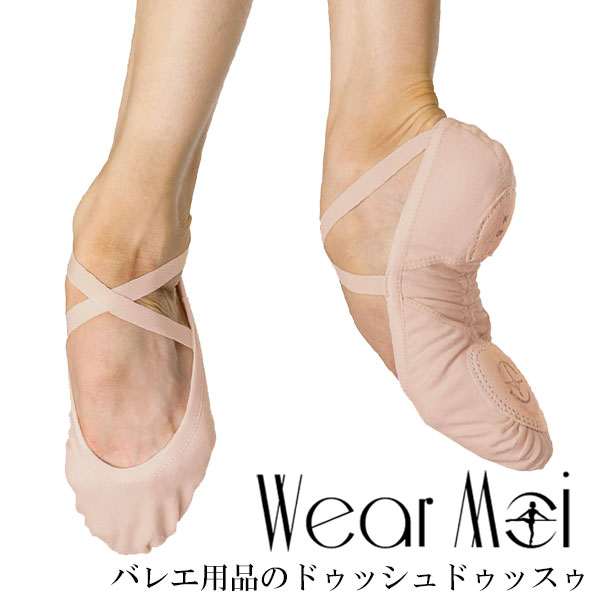 　&nbsp; ★WearMoiウェアモア　ストレッチスプリットバレエシューズ★ フランスWear Moi（ウェアモア）社の 自信作のバレエシューズ「VESTA」です。 ストレッチキャンバス素材を 土踏まず部分に伸縮性を持たせることによって、 心地良い足裏への吸いつきを可能にしました！ 足裏にあるステッチプリーツがぴたっと馴染み、 吸い付くような履き心地は一度履いたら手放せません！ 履き口のゴムをなくすことによって、 足の綺麗なシルエットを追及しています。 甲のクロスゴムは縫い付け済なので すぐに履いてレッスン可能です！ ●ワイズ：M(普通幅)　●カラー：ダークピンク &nbsp; &nbsp; ◆普段のサイズより約1.5〜2cm大きいサイズをお選び下さい。◆&#8203; ややタイトな作りになっています。