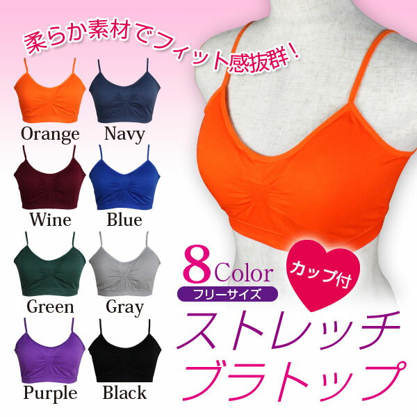 汗をかいてもサラッ♪このフィット感をぜひお試し下さい！！ストレッチブラトップレッスン・ス...