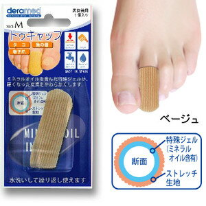 バレエ トゥキャップ タコ 魚の目 巻き爪 ジェル レディース メンズ