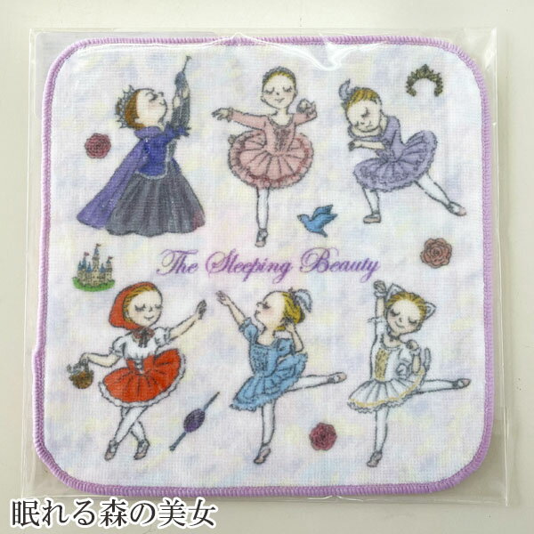 バレエ用品のドゥッシュドゥッスゥのバレエ 雑貨【イツコルベイユ】ミニタオル｜アングル3