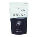 薬用 重炭酸 機能性入浴剤 Baden Tab (バーデンタブ) 30錠