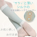 シルク磁気血行改善レッグウォーマー 大人用バレエレッグウォーマー(4)