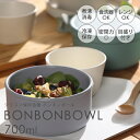 【在庫限りSALE】シリコンキャニスター 調理・保存容器 BONBON BOWL 700ml／デイリーライク Dailylike 母の日ギフト ベビー 離乳食 かわいい おしゃれ 食器 カップ キッチン 赤ちゃん 煮沸消毒可 電子レンジ可 食洗器可 家事をへらす 韓国雑貨 韓国【宅無】