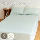 ボックスシーツ シングルサイズ Lace flower - mini flower／デスイートオリジナル デイリーライク Dailylike 母の日ギフト おしゃれ かわいい 綿100％ BOXシーツ 布団カバー ベッドカバー マットレスカバー 寝具 北欧 花柄