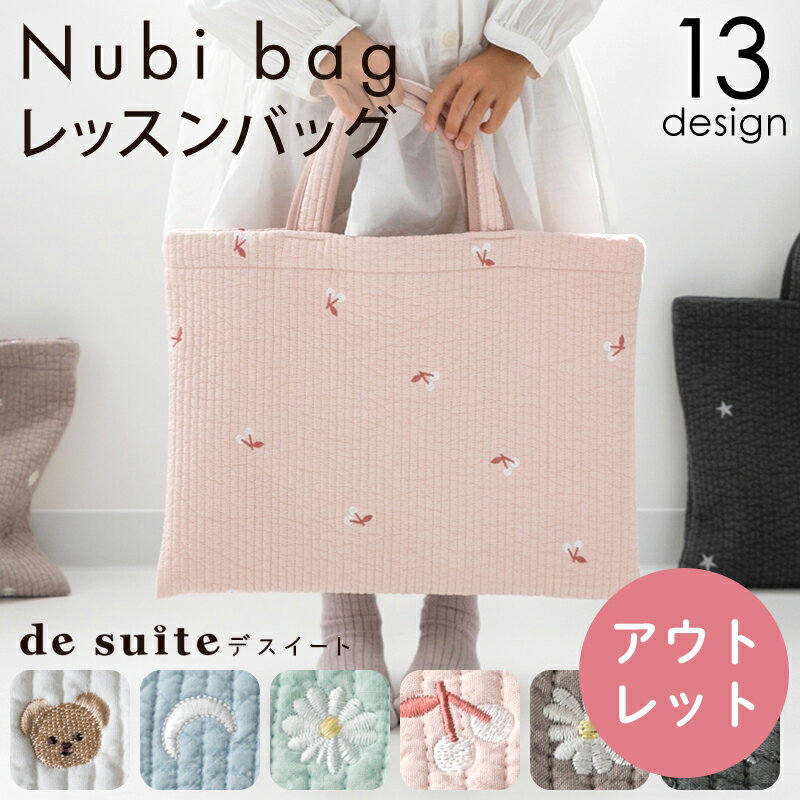 ○訳あり品 アウトレット レッスンバッグ ファスナー ショルダー