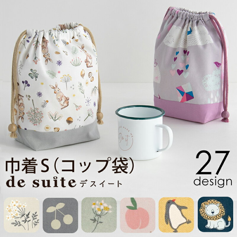 クローゼットモード 体操服BAG 新学期 730988 グレー