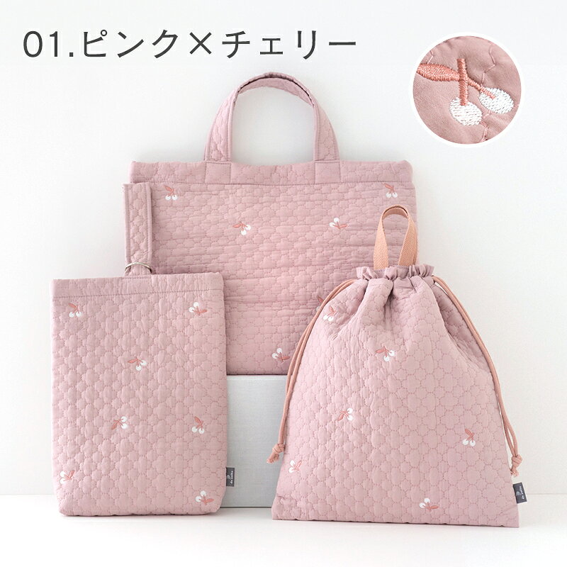 入園入学3点セット　【ピンクお花ヌビ×くすみピンク】　女の子　大きめ　手提げ 楽天市場】レッスンバッグ セット（カラーピンク）（レッスンバッグ