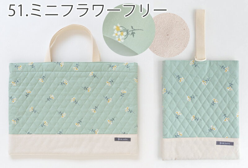 TAHARU様 入学セットグッズ タイル柄(グリーン) レッスンバッグ TAHARU様 入学セットグッズ タイル柄(グリーン) レッスンバッグ