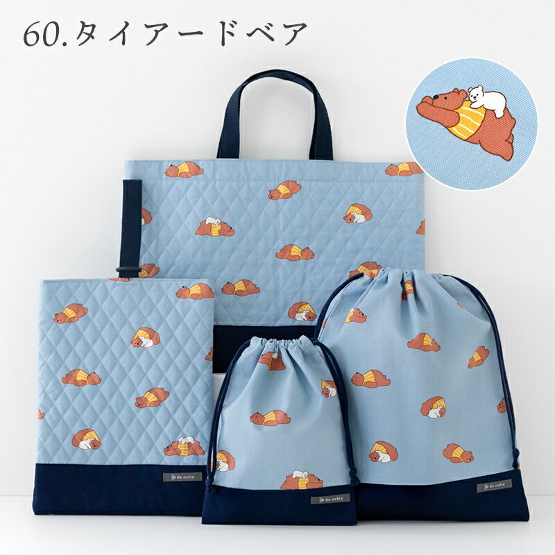 楽天市場】入園 バッグ セット（カラーブルー）の通販