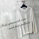 chocolat/eggs メッシュ 編み ミドルゲージ ニットプルオーバー【select-shop】【セレクトショップ】【レディースファッション 30代 40代 50代】【動画リンク有り】(4)