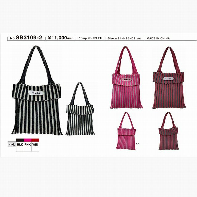 SILNA minacoloストライプ ニット ミニバッグ【ニットバッグ】【バッグ】
