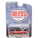 GREENLIGHT 1983 DODGE RAM D-100 ROYAL SE W/DROP-IN TOW HOOK - TEXACO 1983 ダッジ・ラム D-100 ロイヤル SE ウィズ ドロップ-イン トゥフック - テキサコ