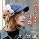 【4/3まで★10 OFFクーポン→4680円】フライトキャップ イヤーフラップ 耳当て ニット帽 イヤーマフ 帽子 レディース 秋冬 冬 キャップ キャスケット 大きいサイズ 防寒 防風 ロシア帽 飛行帽 耳付き パイロット 14 101439 / icap0250