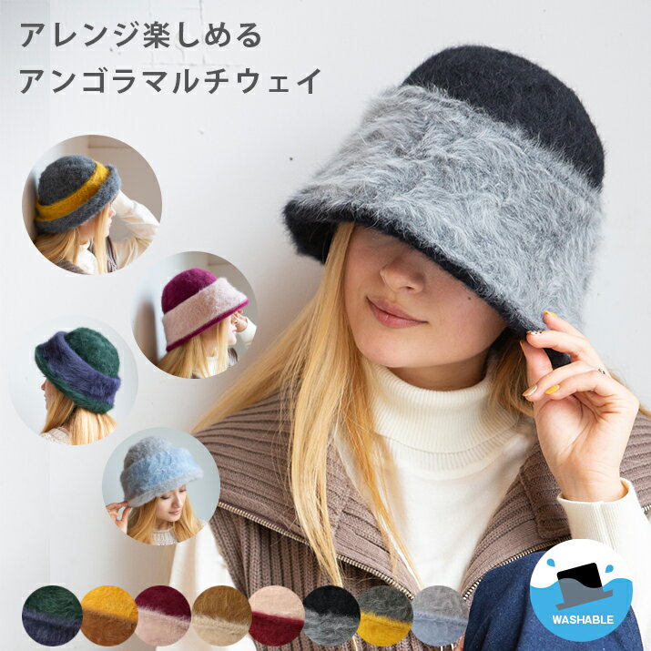 Rakuten - アンゴラマルチウェイ ハット レディース 帽子 サファリハット 14+ イチヨン プラス / 103447