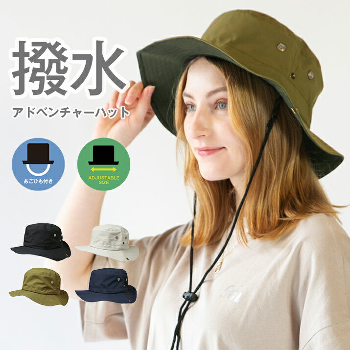 Rakuten - テフロン加工撥水ポケッタブルADV HAT ハット レディース 帽子 サファリハット 14+ イチヨン プラス / 103603