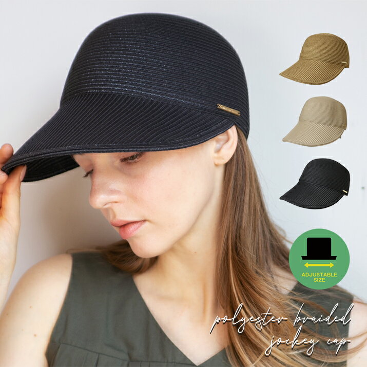 ポリブレードジョッキー キャップ レディース 帽子 コットンキャップ 14+ イチヨン プラス / 103628